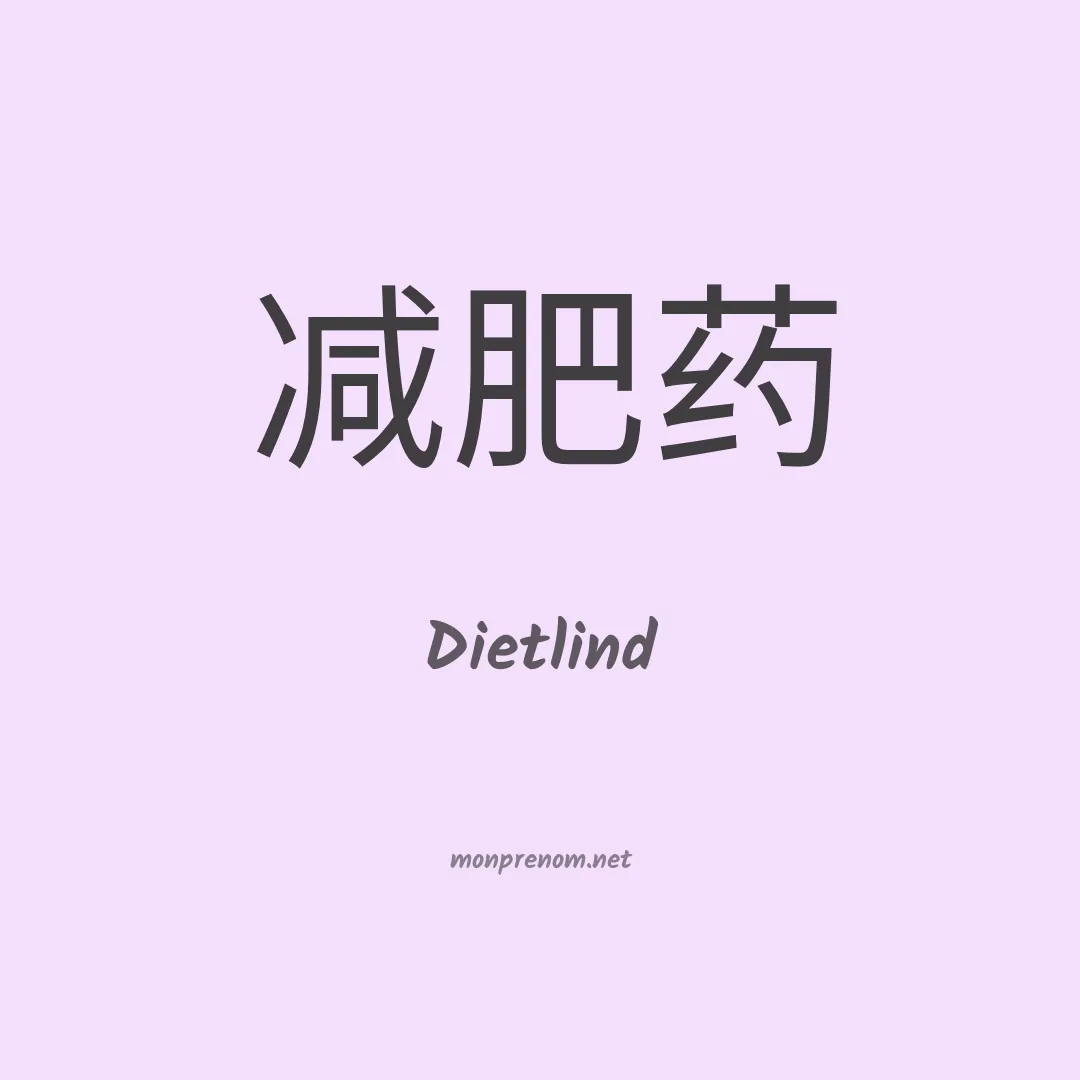 Dietlind en chinois
