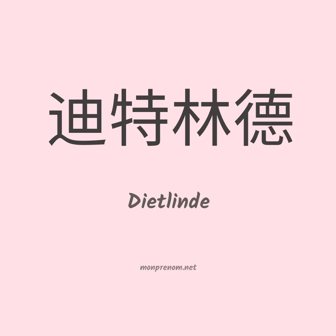 Dietlinde en chinois