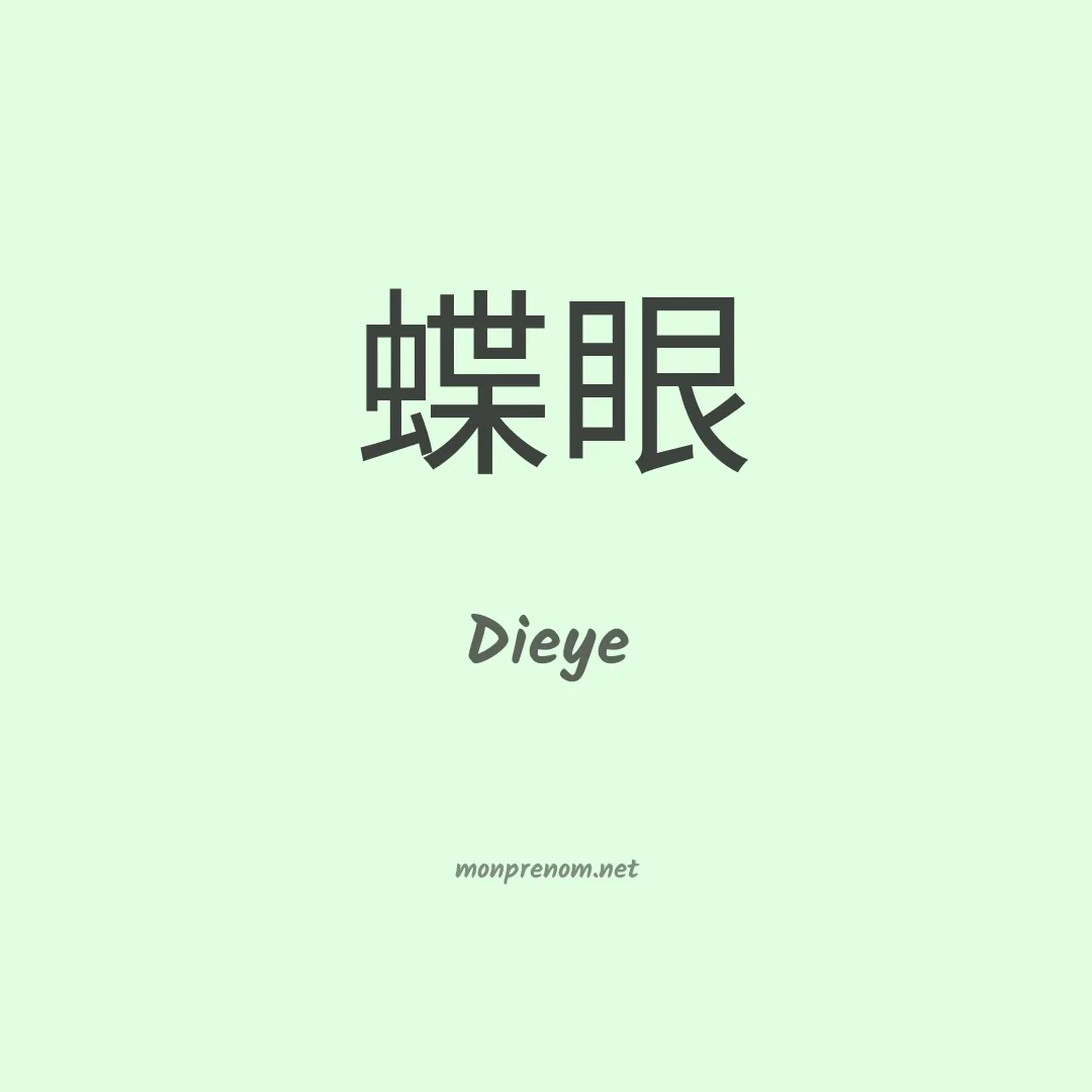 Dieye en chinois