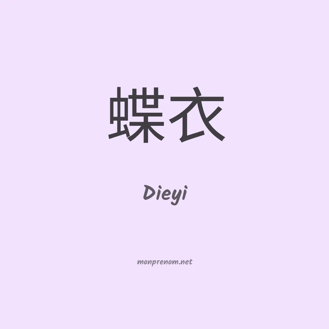 Dieyi en chinois