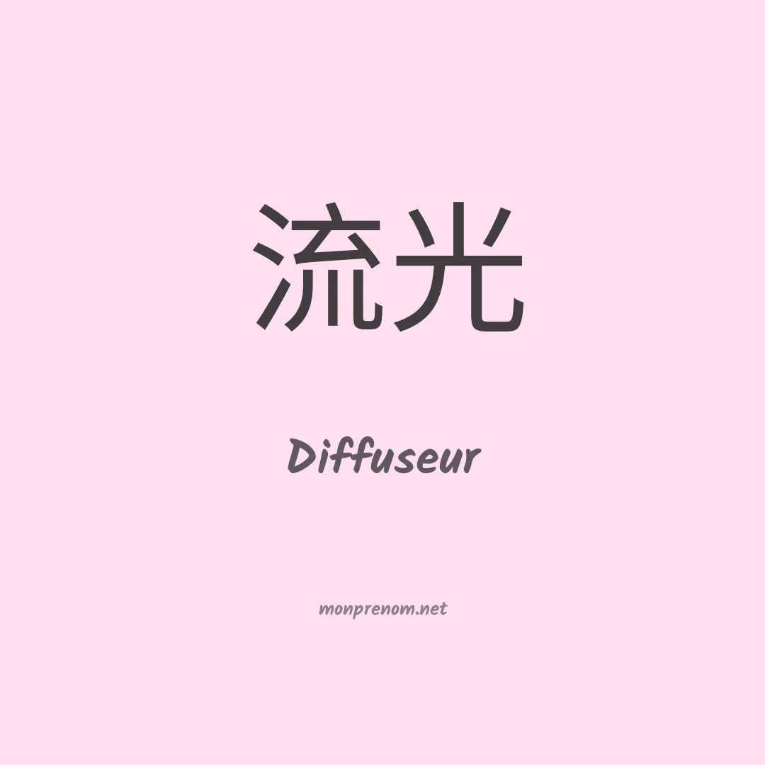 Diffuseur en chinois