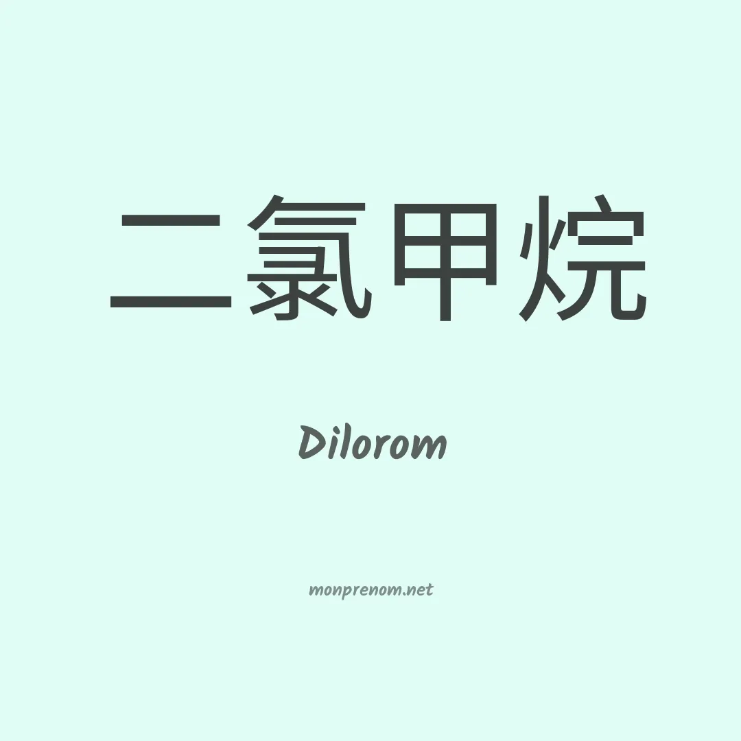 Dilorom en chinois