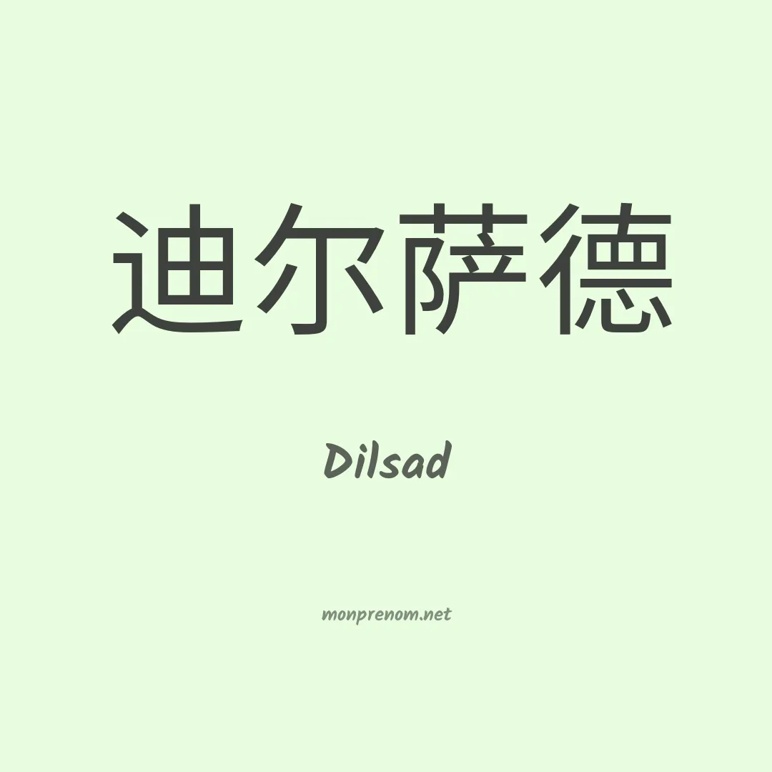 Dilsad en chinois