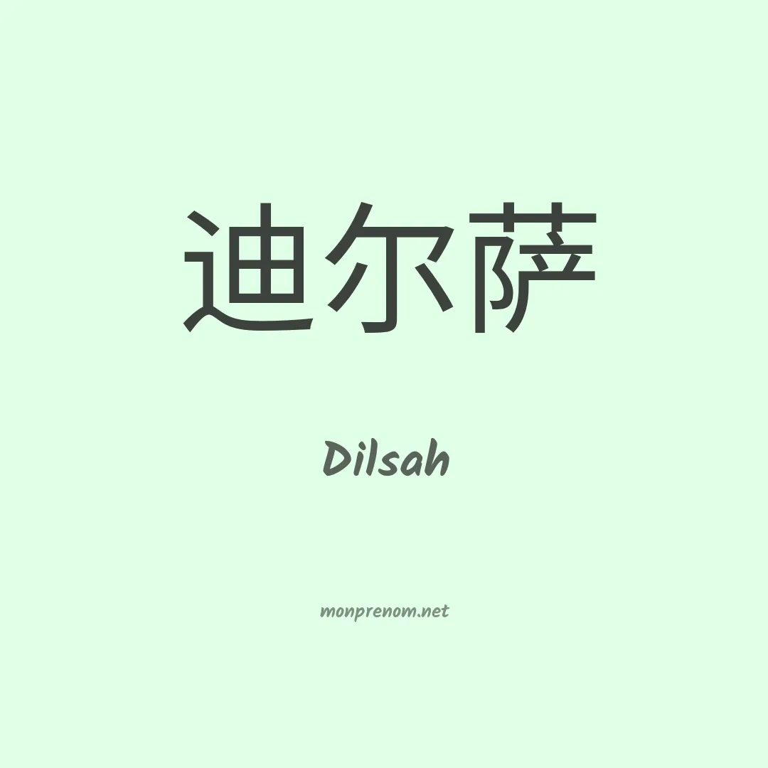 Dilsah en chinois