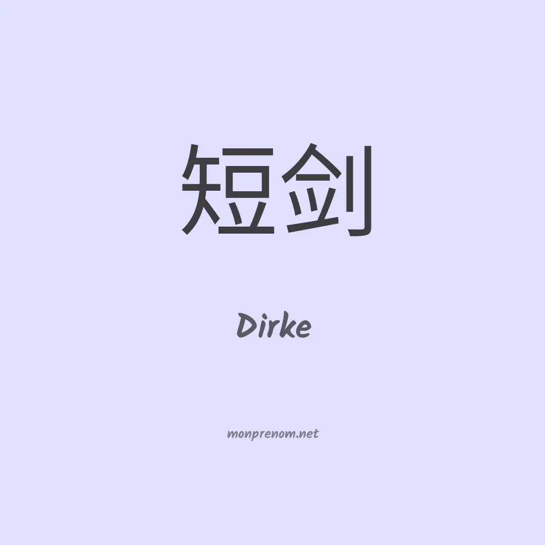 Dirke en chinois