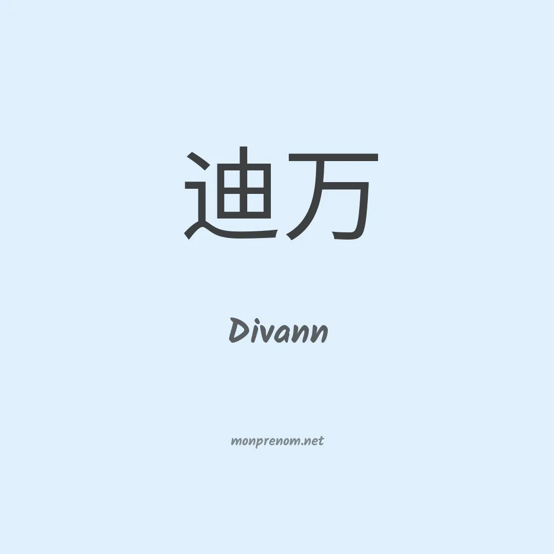 Divann en chinois