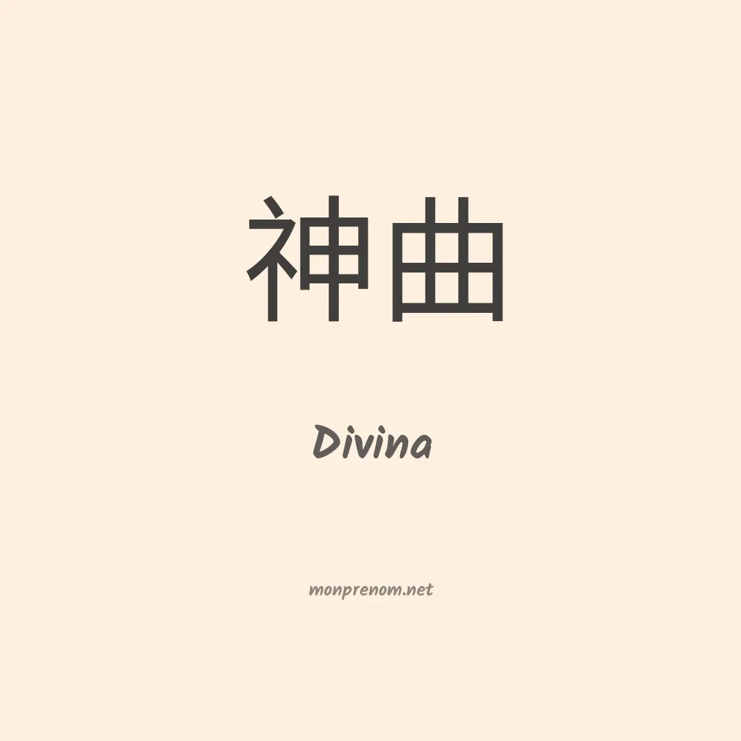Divina en chinois