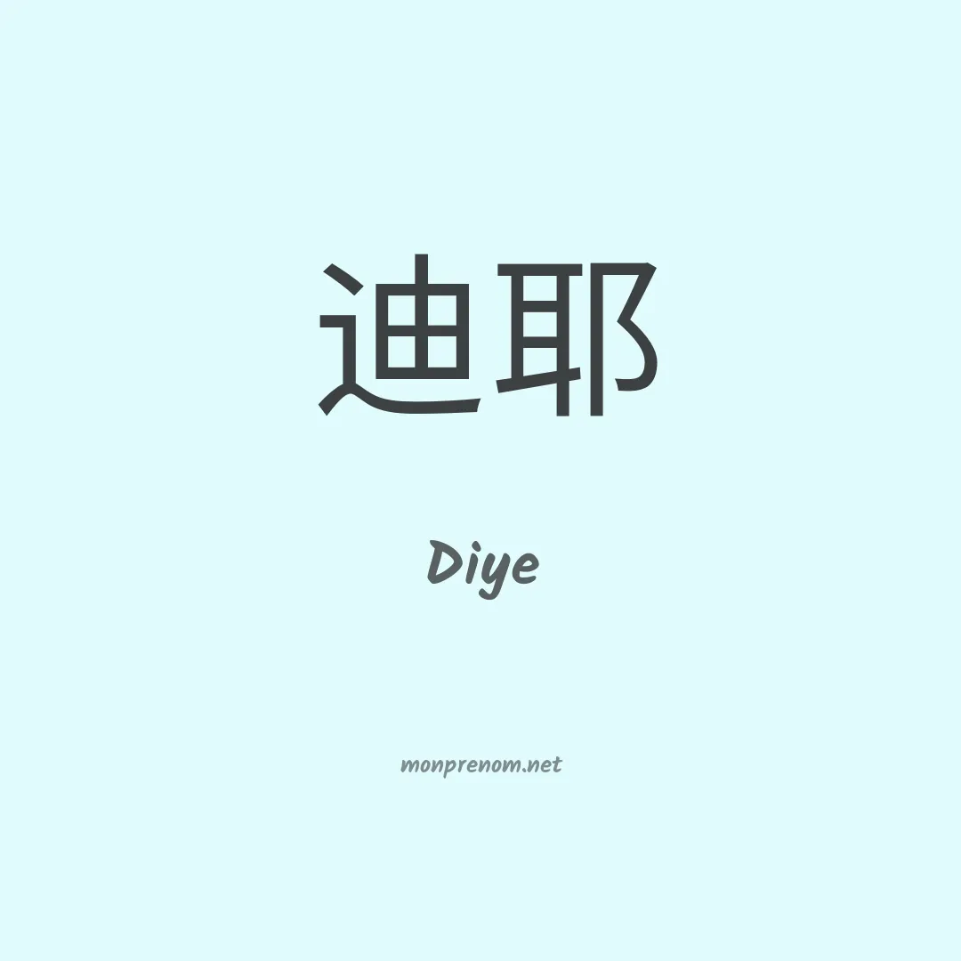 Diye en chinois