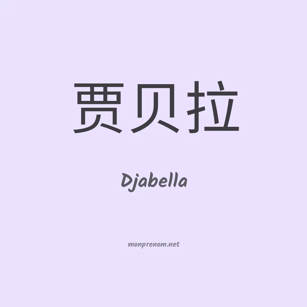 Djabella en chinois