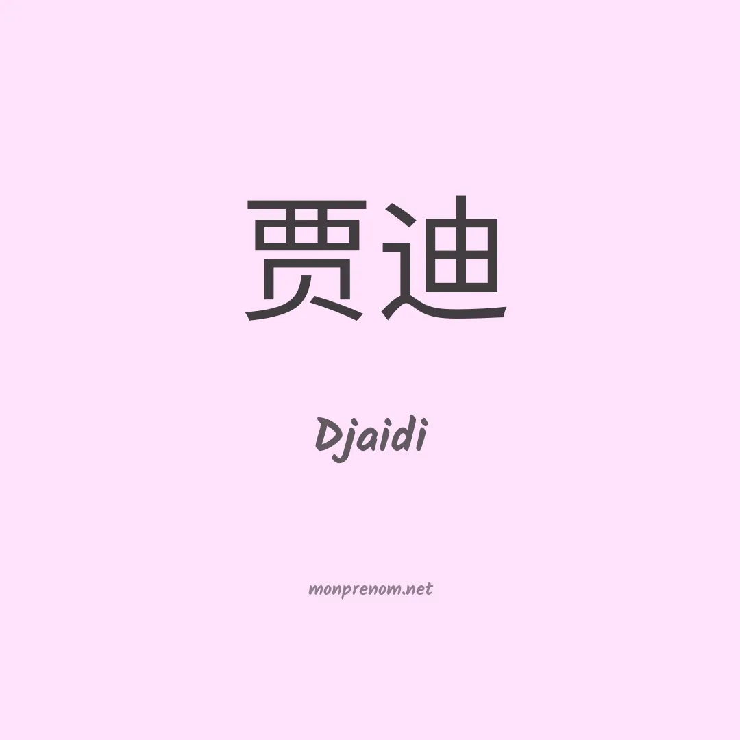 Djaidi en chinois