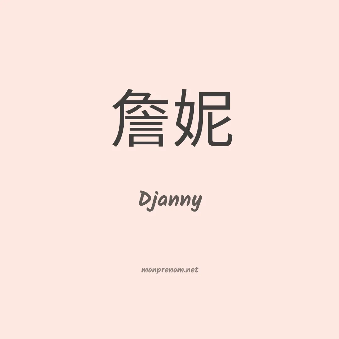 Djanny en chinois