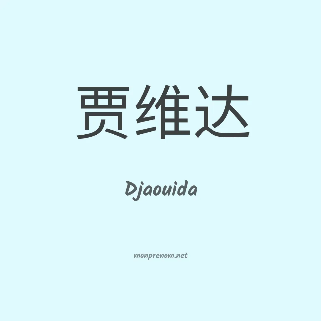 Djaouida en chinois