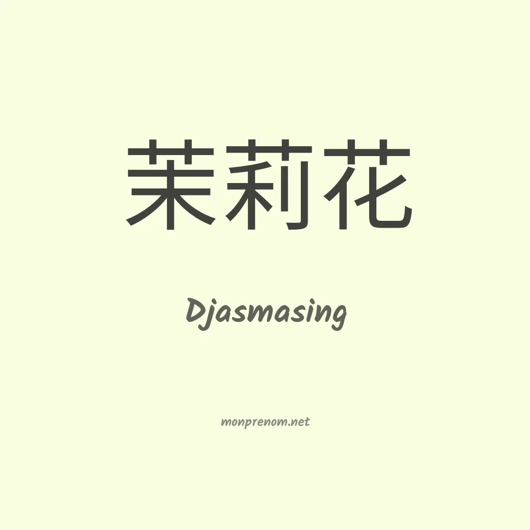 Djasmasing en chinois