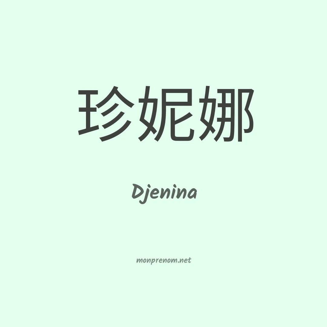 Djenina en chinois
