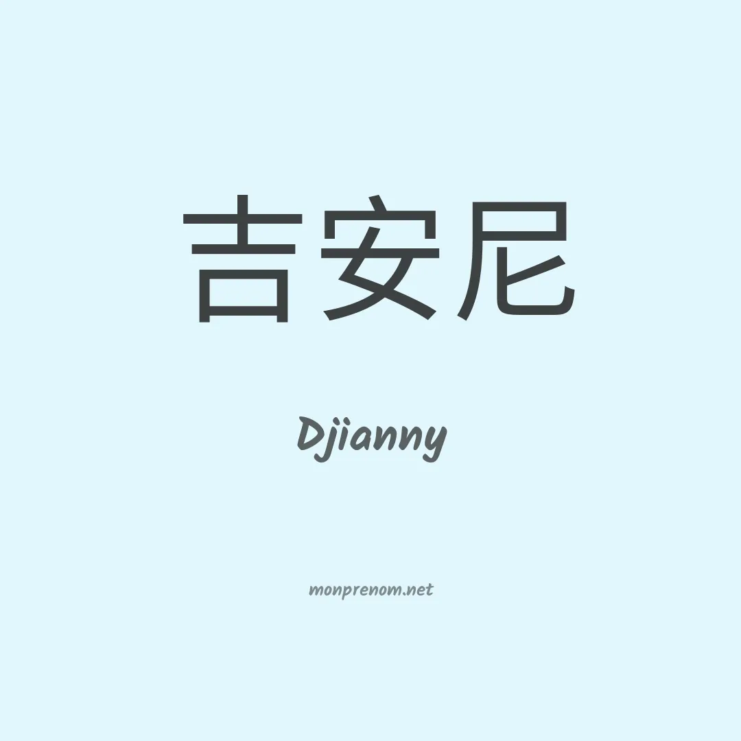 Djianny en chinois