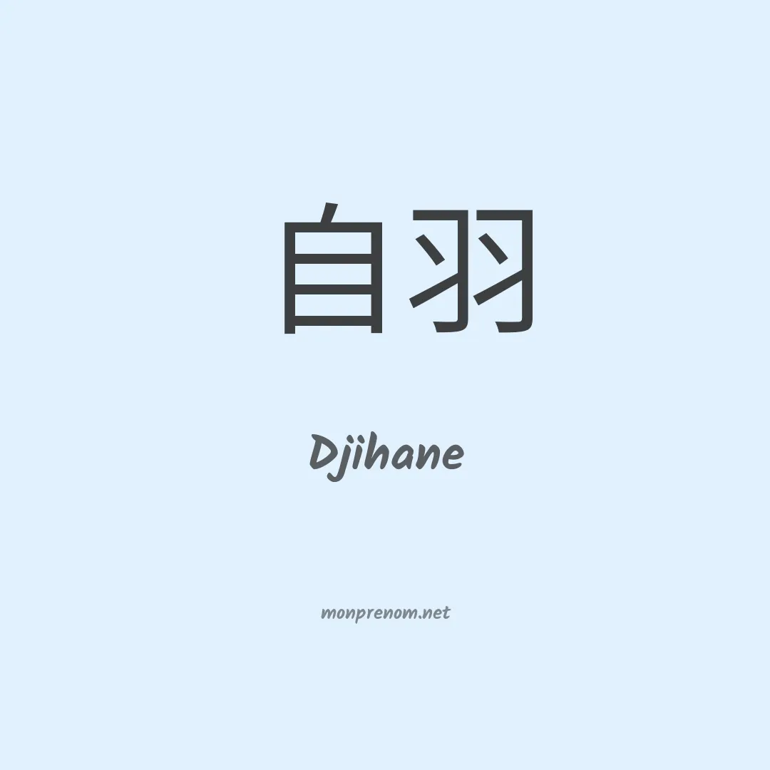 Djihane en chinois