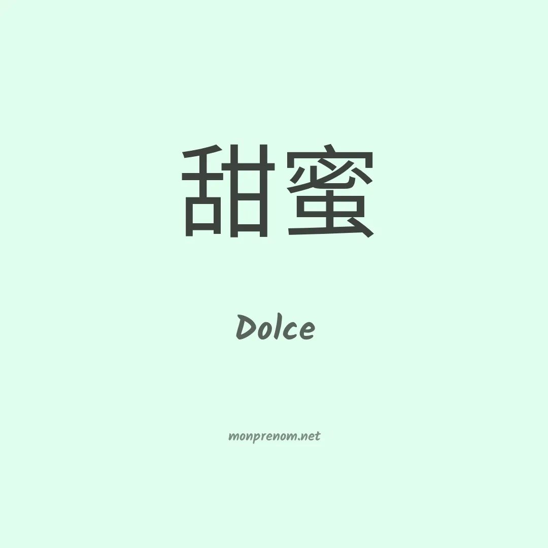 Dolce en chinois