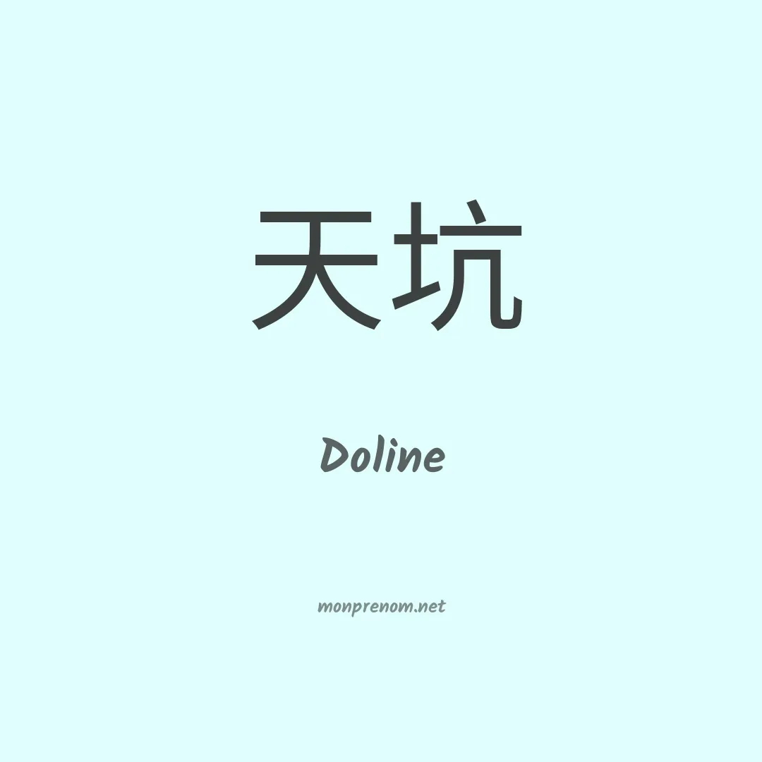 Doline en chinois