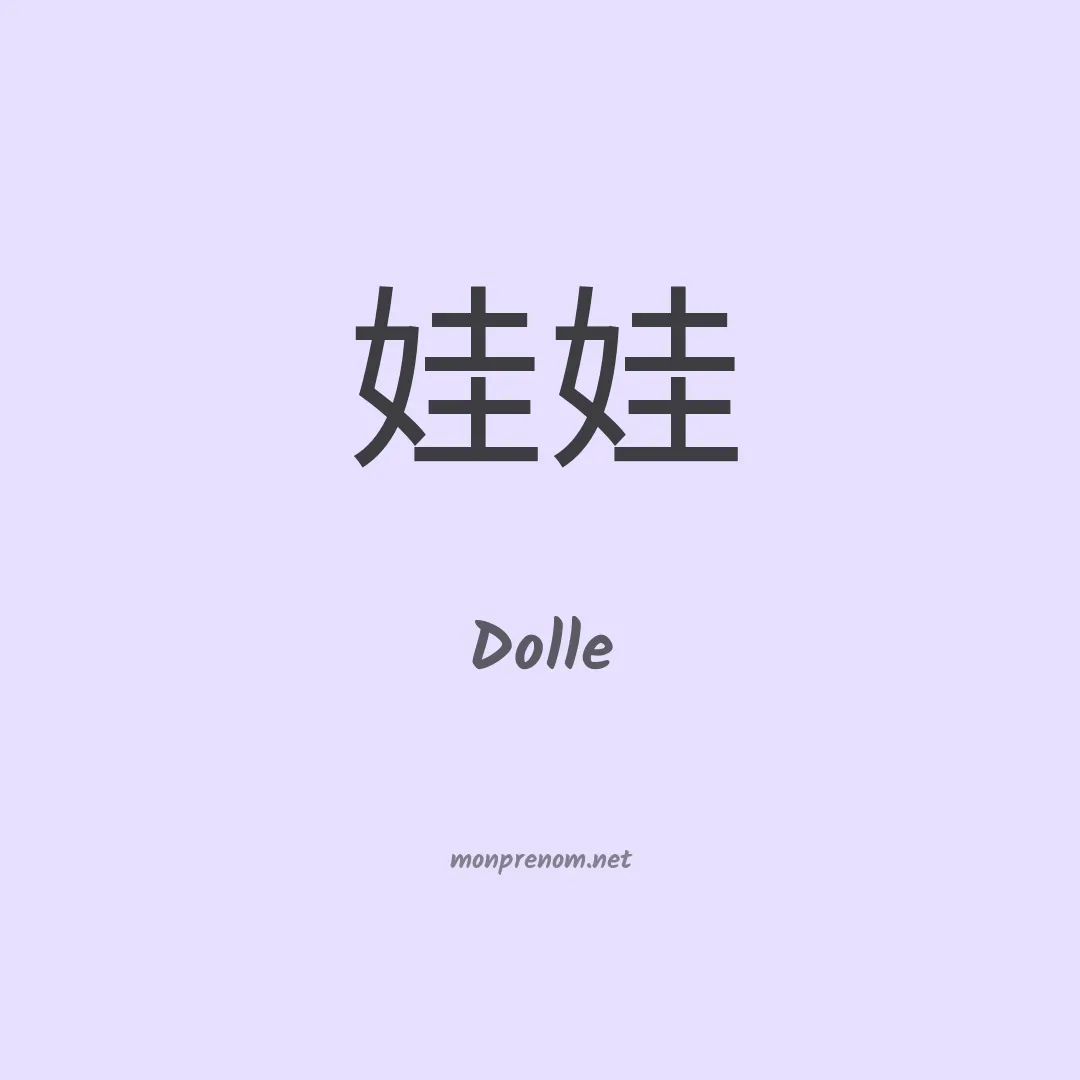 Dolle en chinois