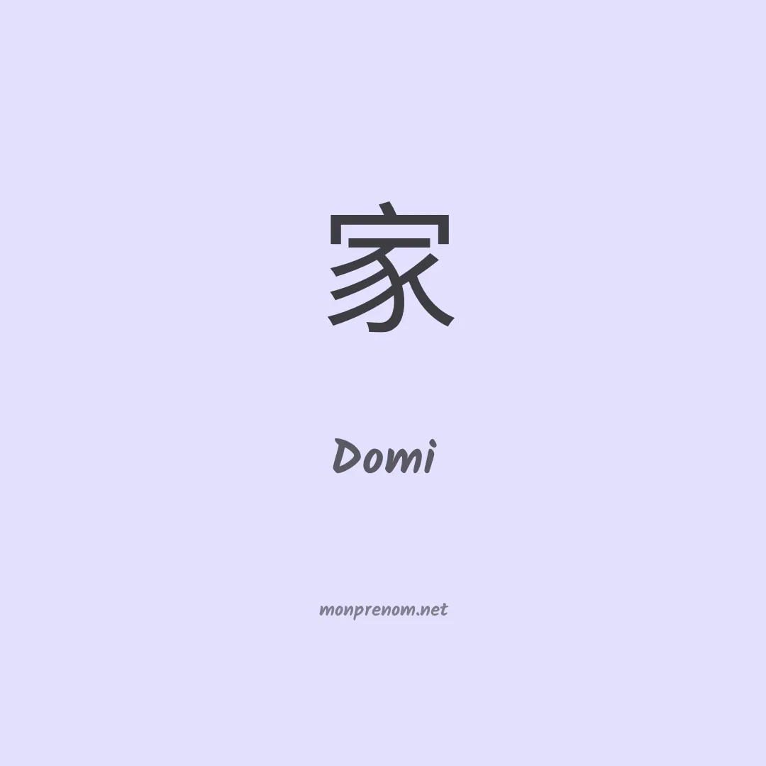Domi en chinois