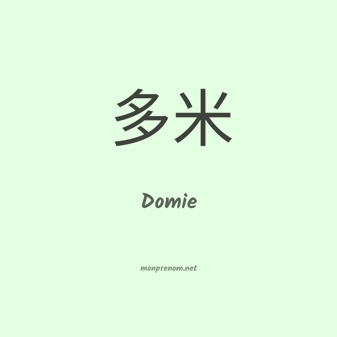 Domie en chinois