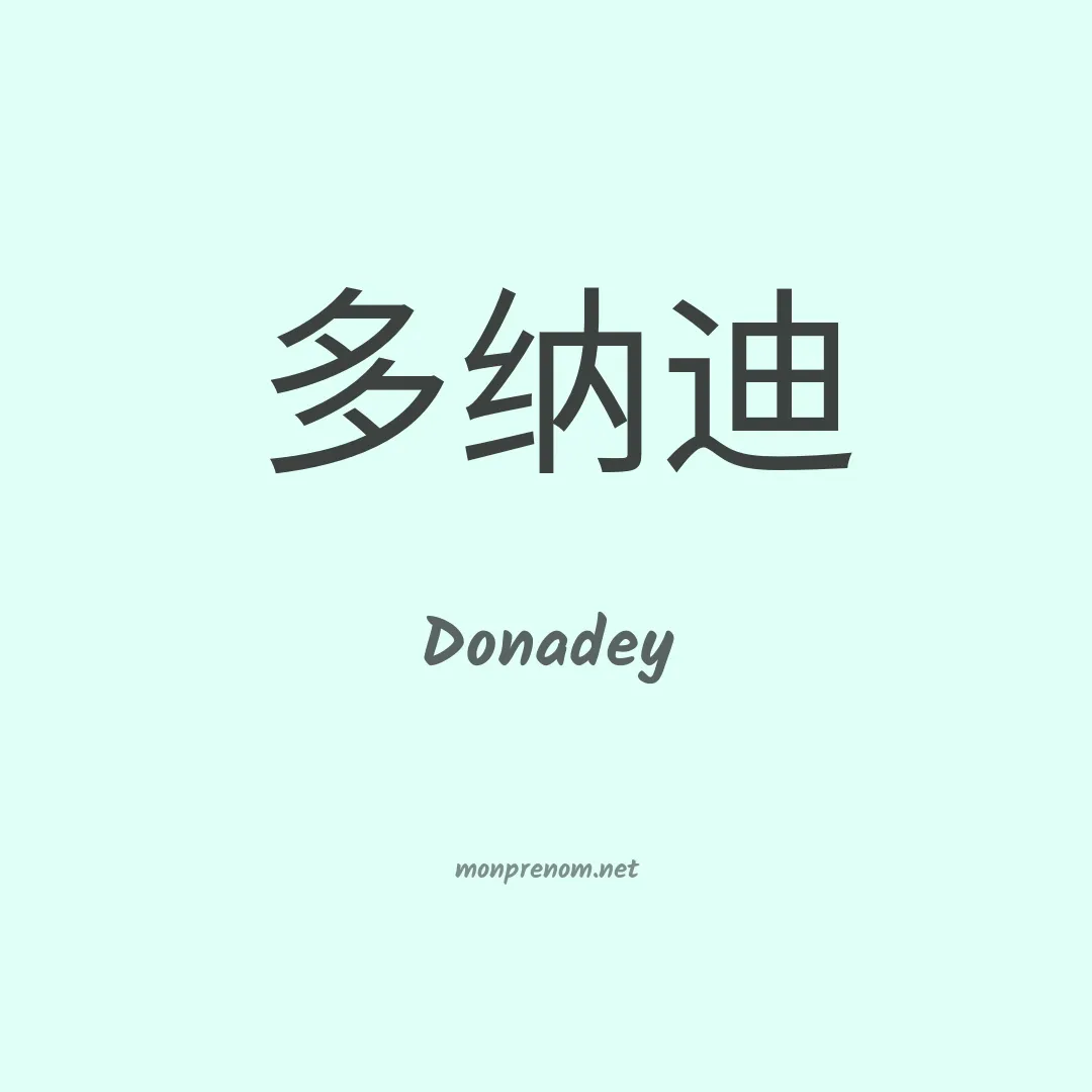Donadey en chinois