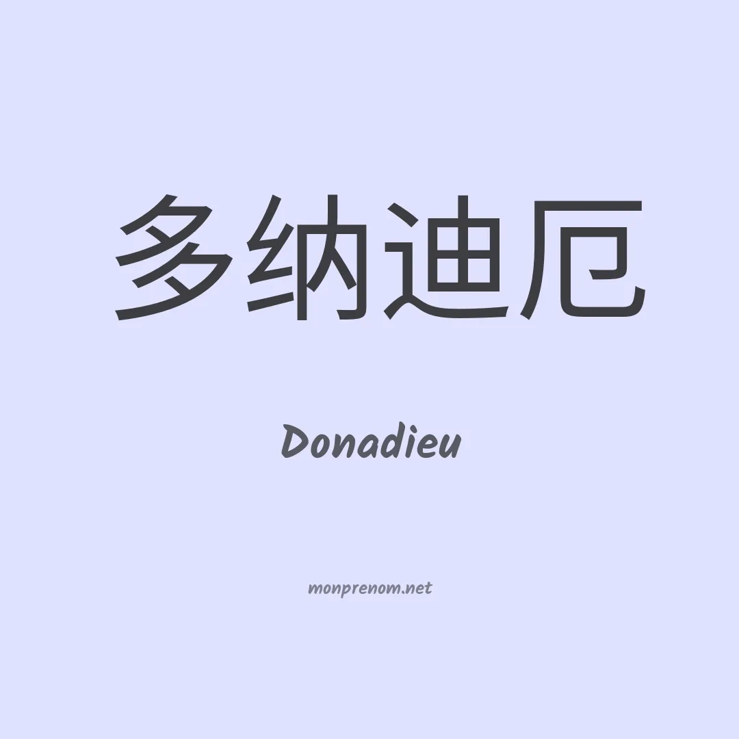 Donadieu en chinois