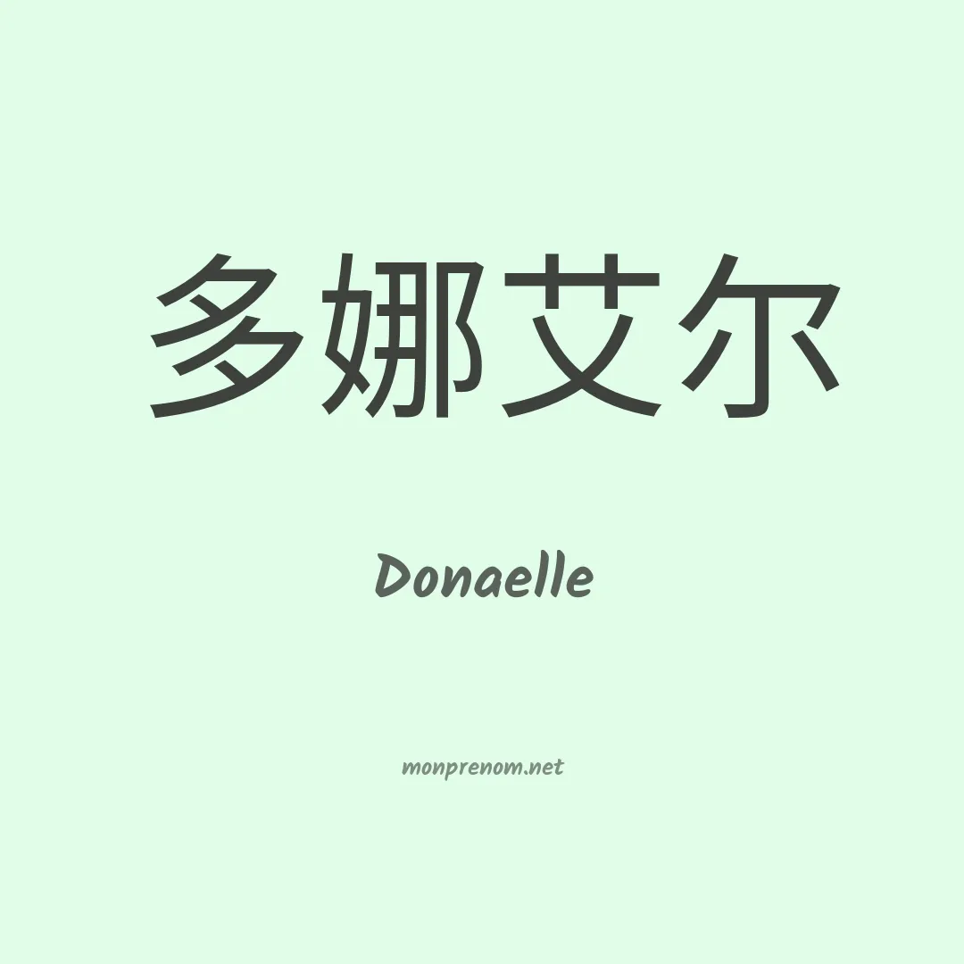 Donaelle en chinois