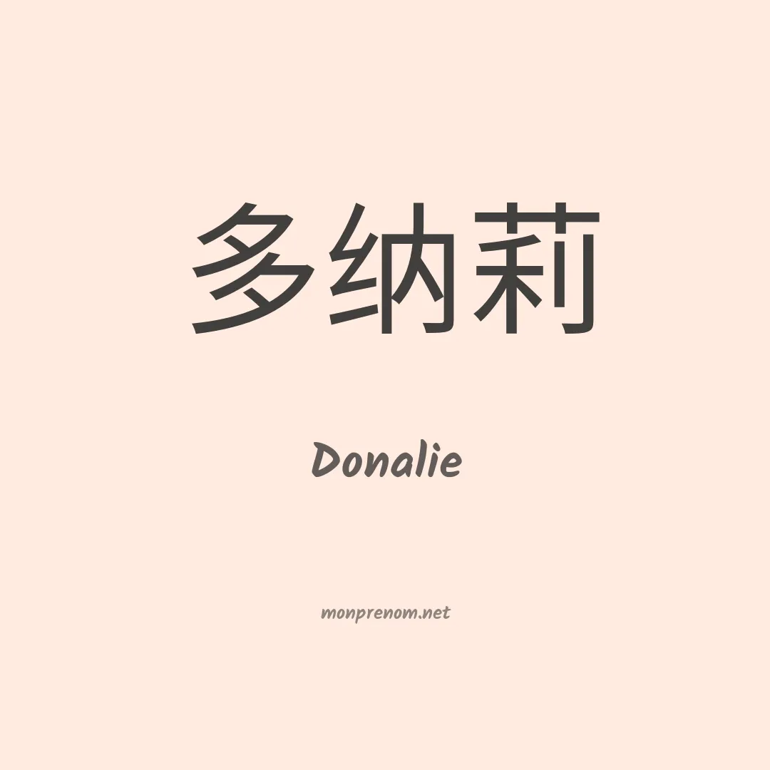 Donalie en chinois