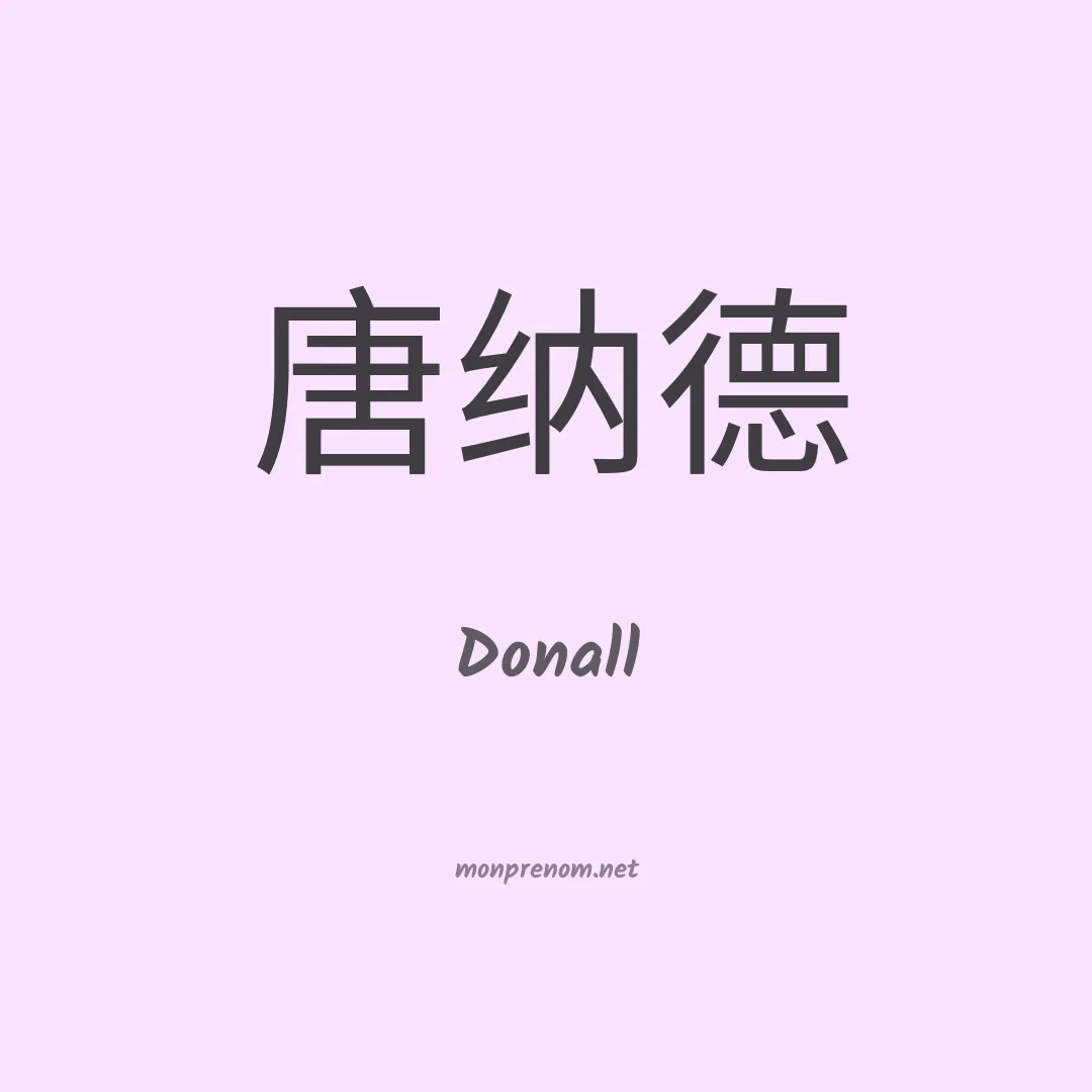 Donall en chinois