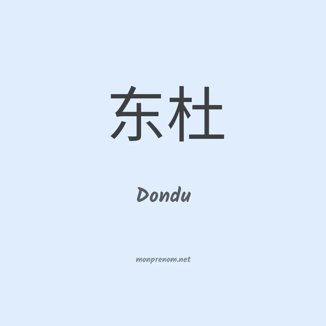 Dondu en chinois