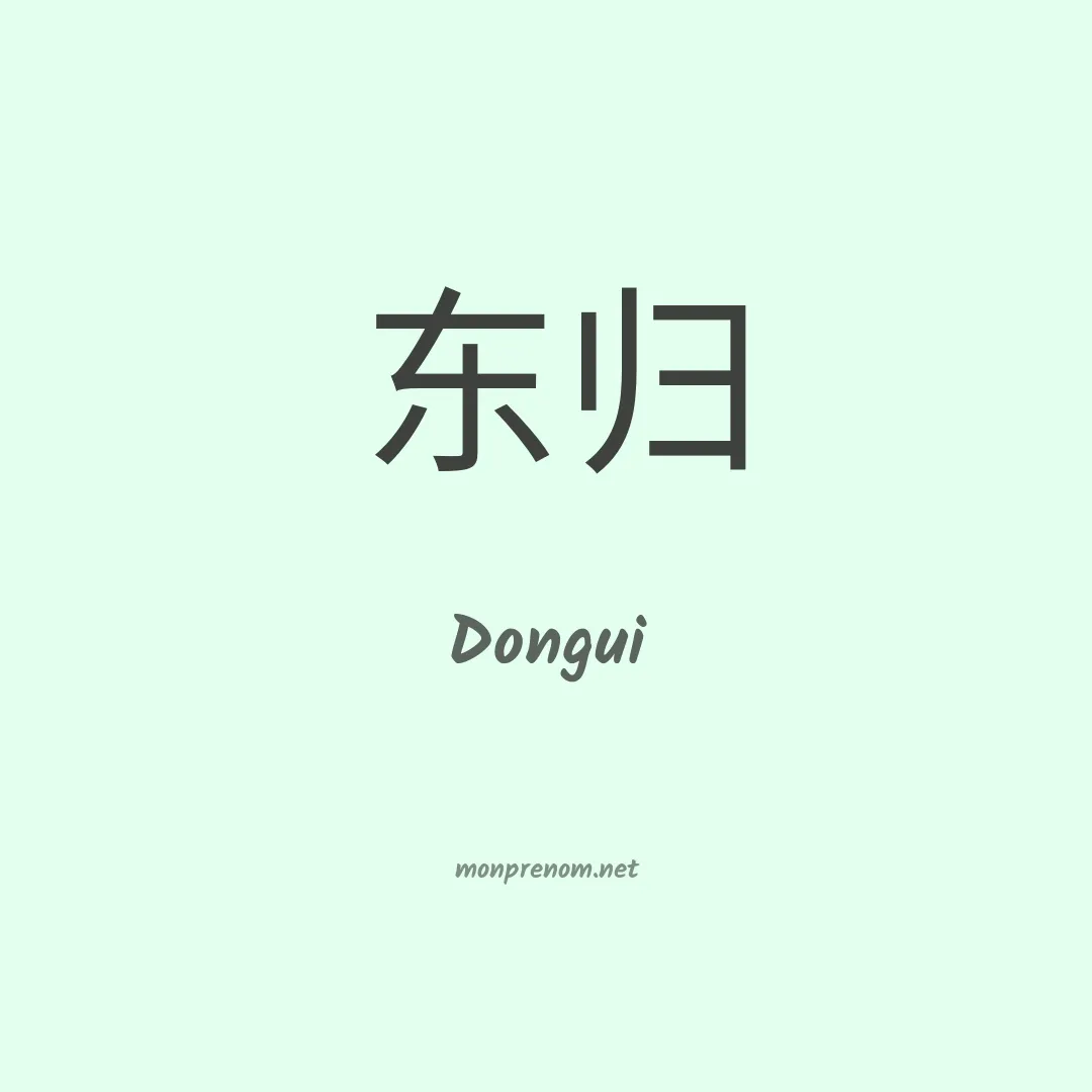 Dongui en chinois