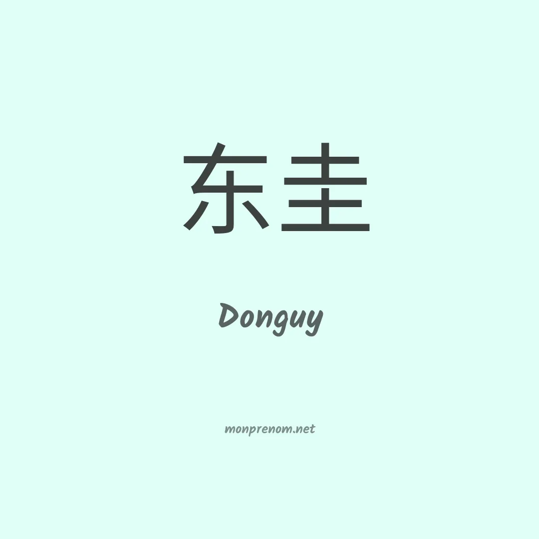 Donguy en chinois