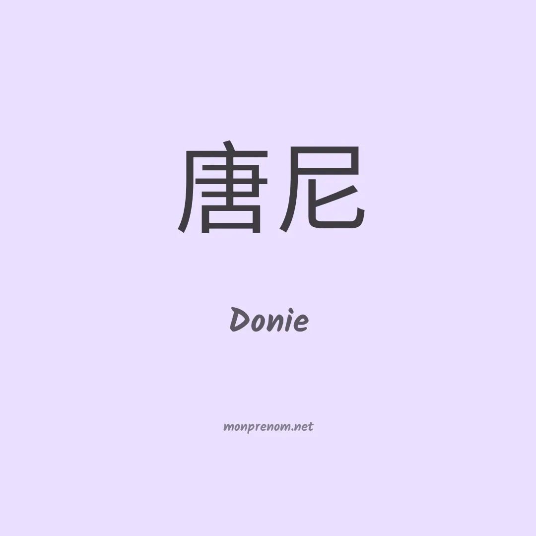 Donie en chinois