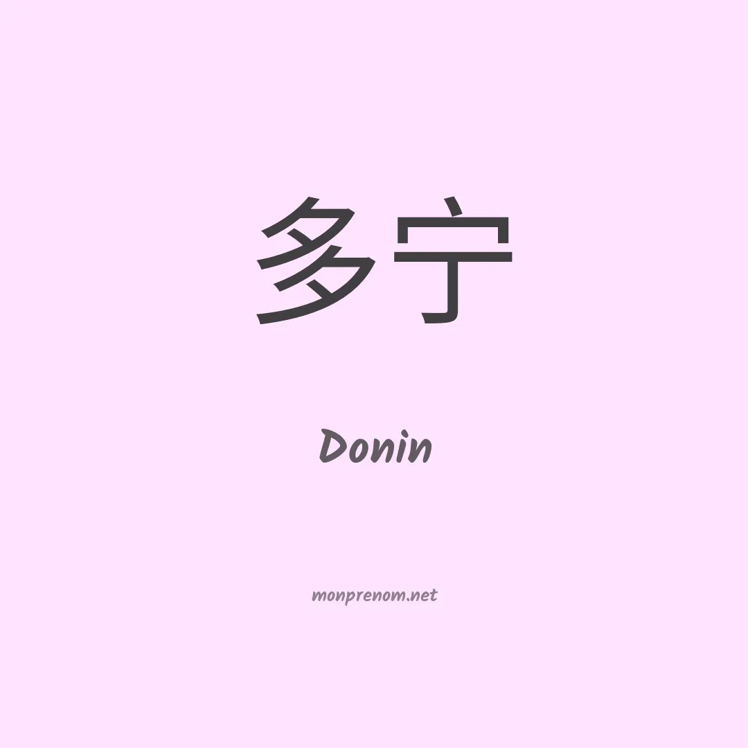 Donin en chinois