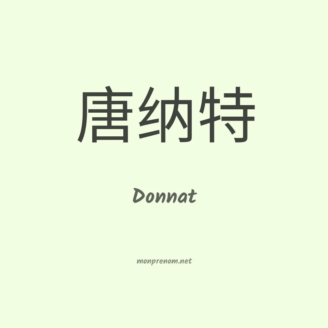Donnat en chinois
