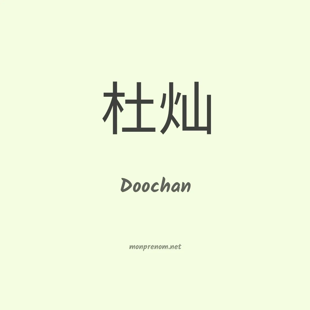 Doochan en chinois