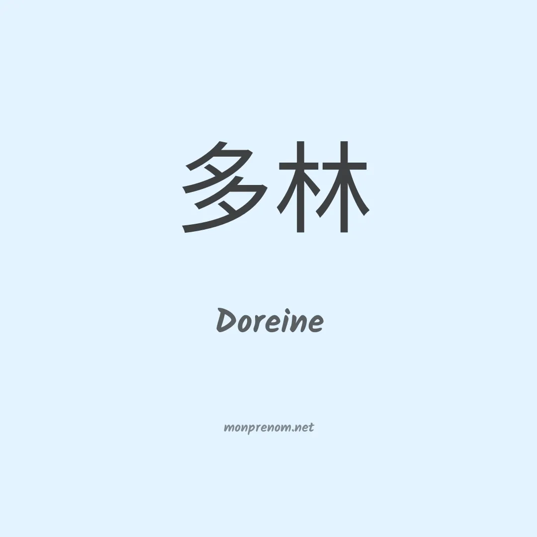 Doreine en chinois