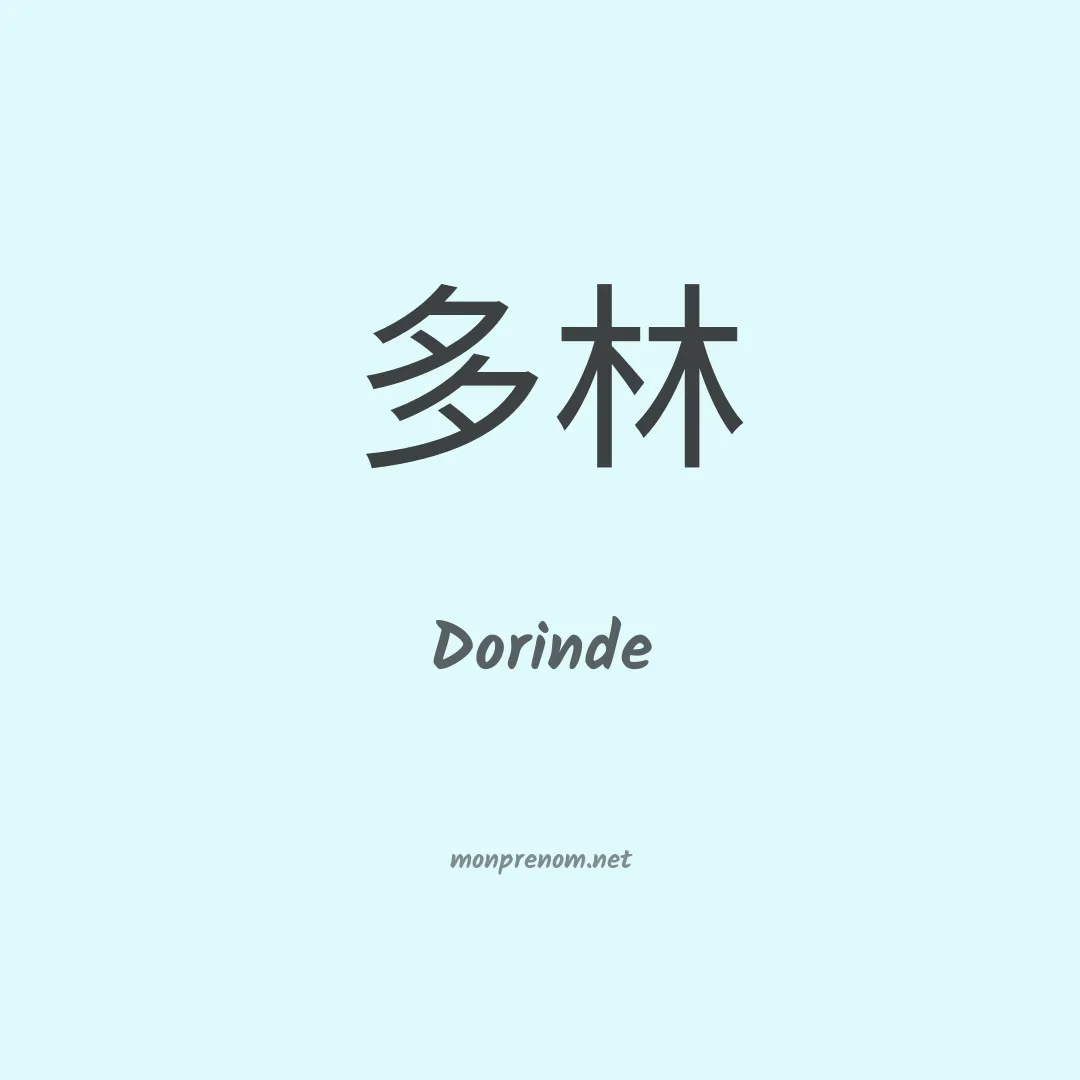 Dorinde en chinois