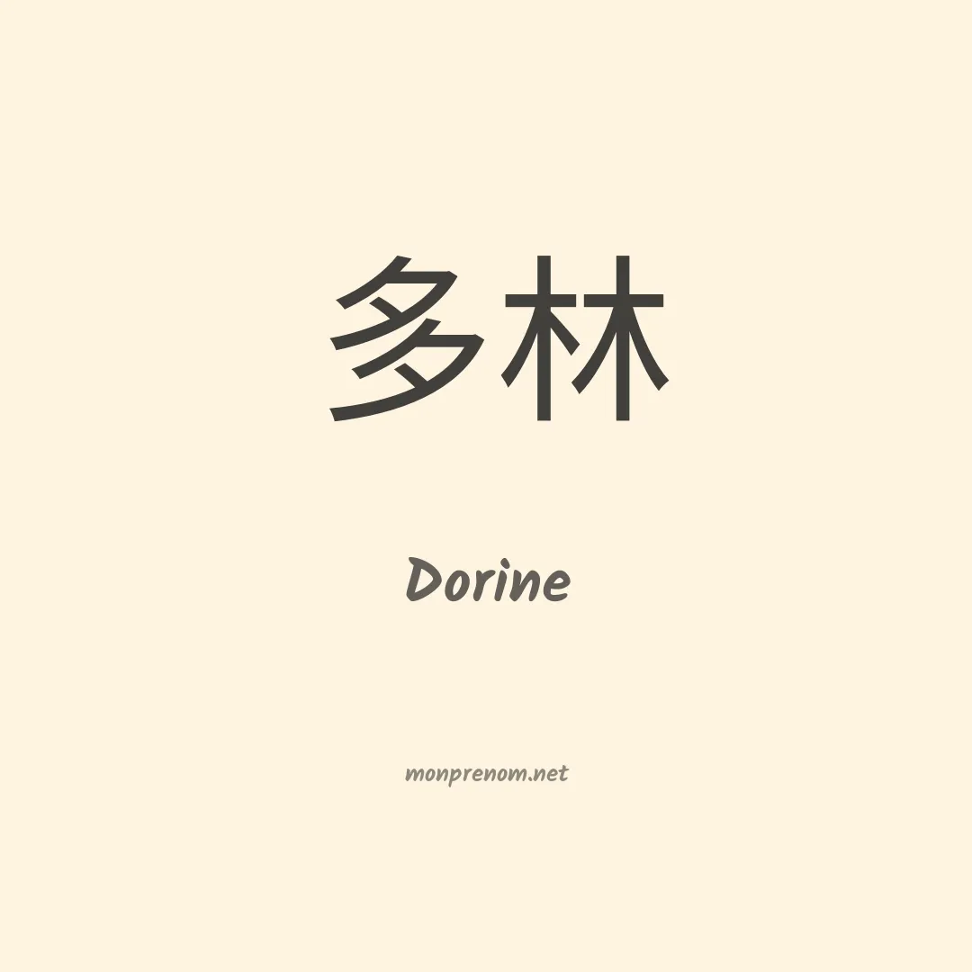 Dorine en chinois