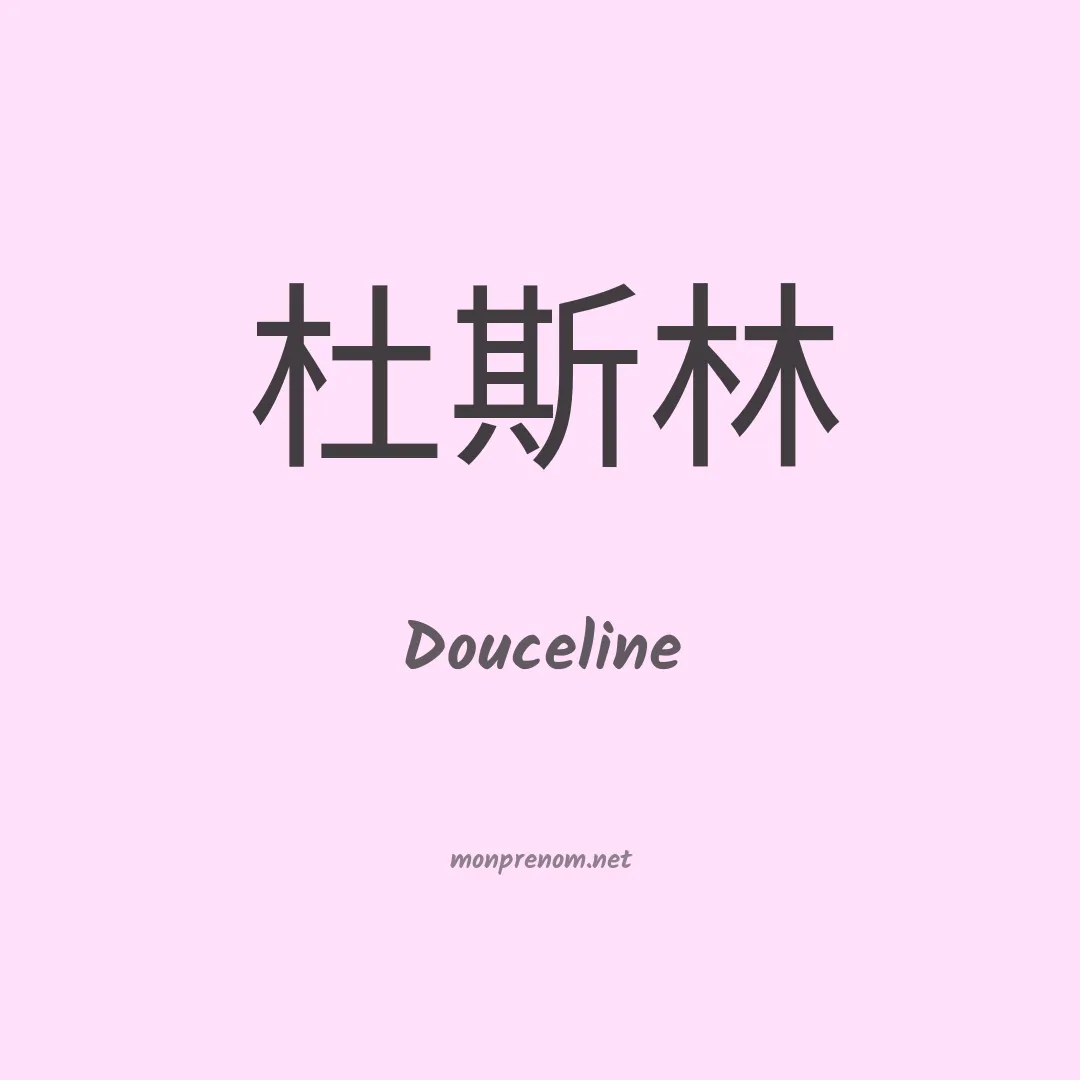 Douceline en chinois