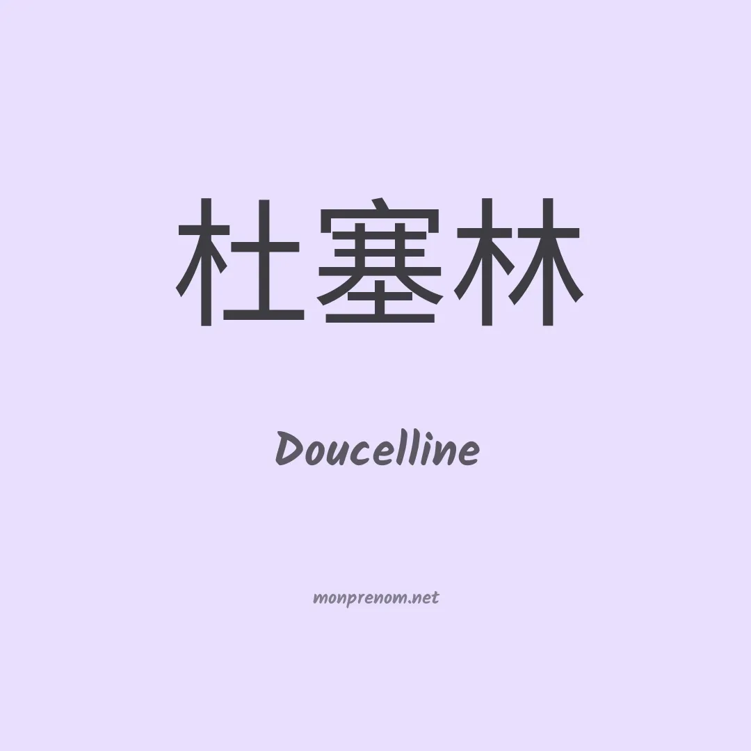 Doucelline en chinois