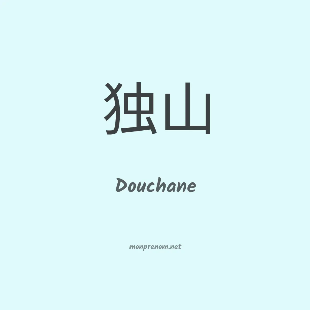 Douchane en chinois