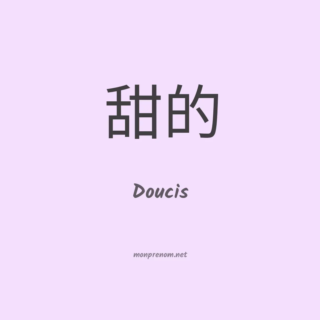 Doucis en chinois