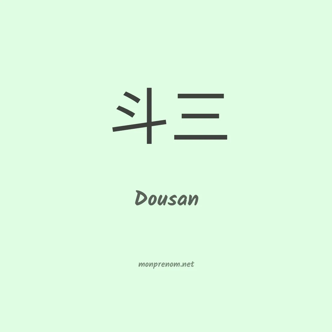 Dousan en chinois
