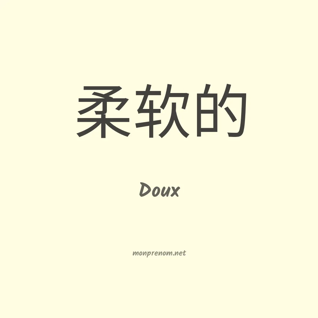Doux en chinois