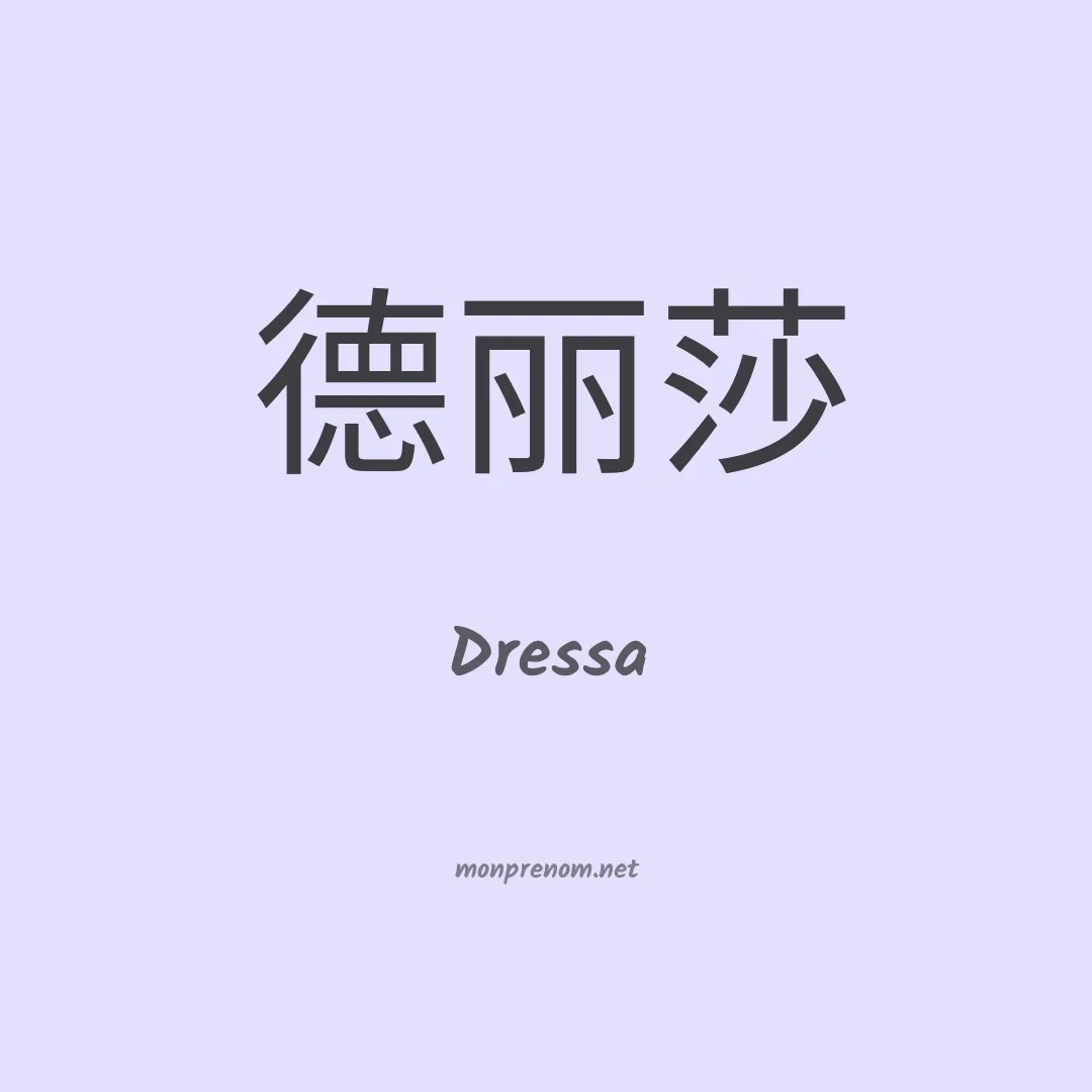 Dressa en chinois