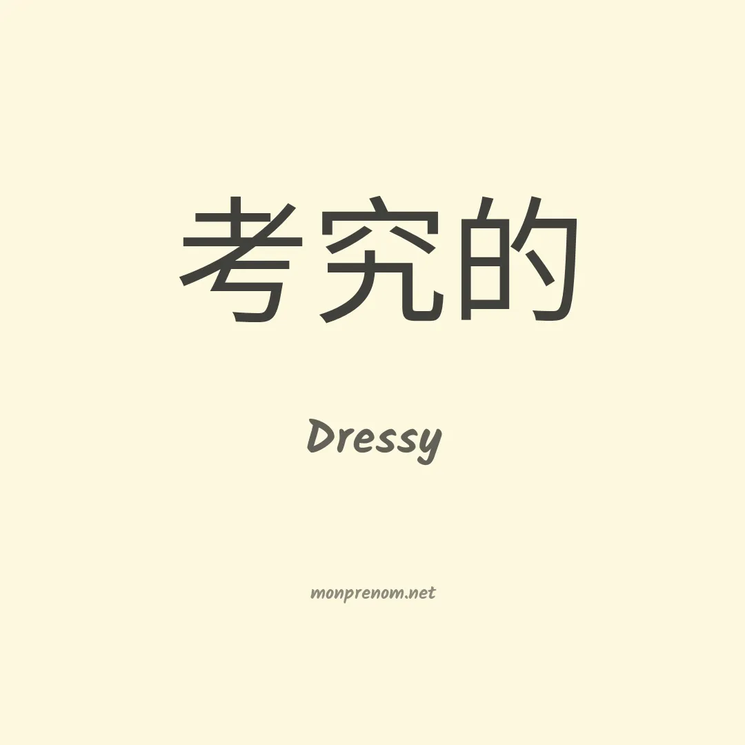 Dressy en chinois