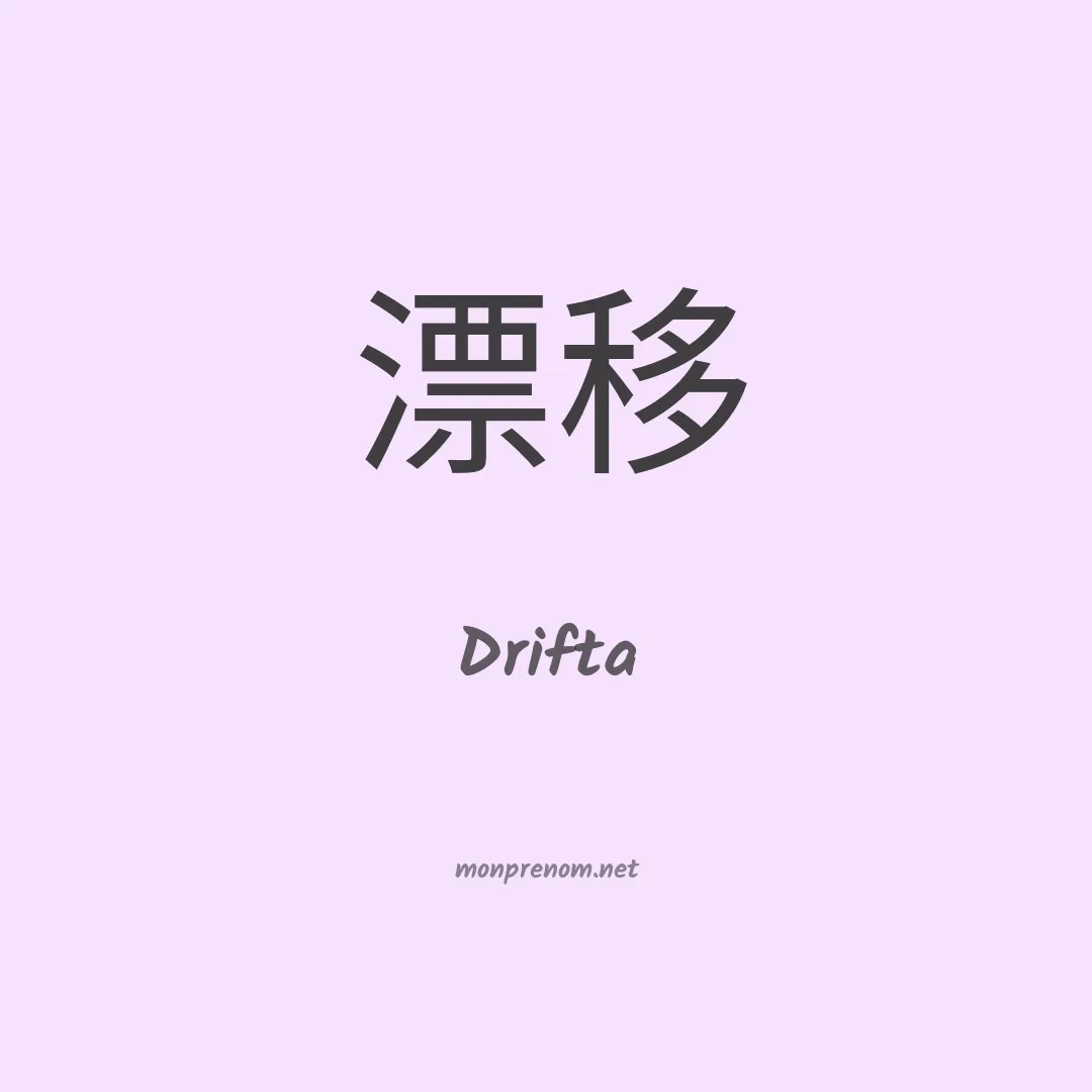 Drifta en chinois