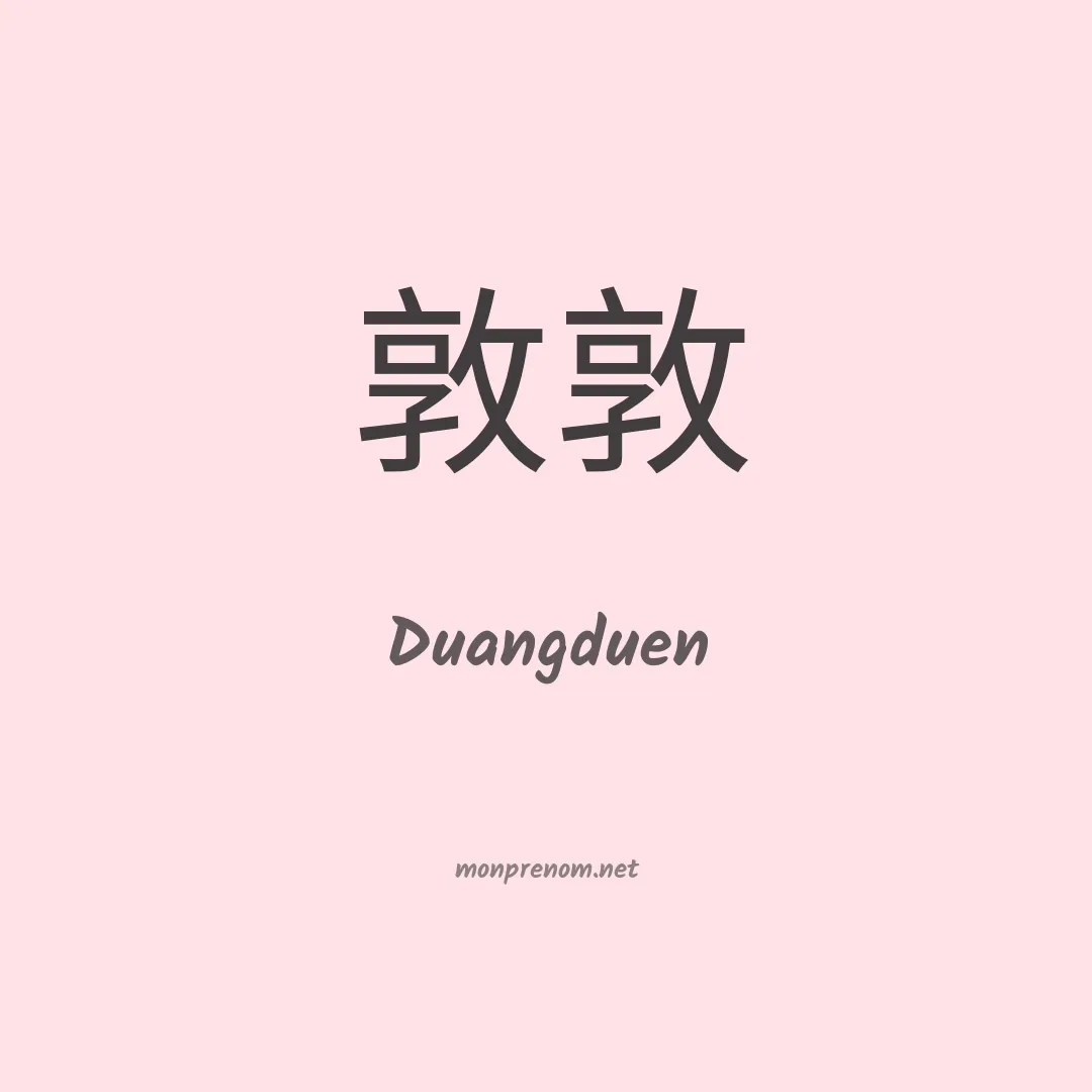 Duangduen en chinois